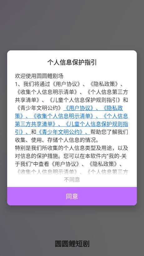 圆圆鲤剧场app下载