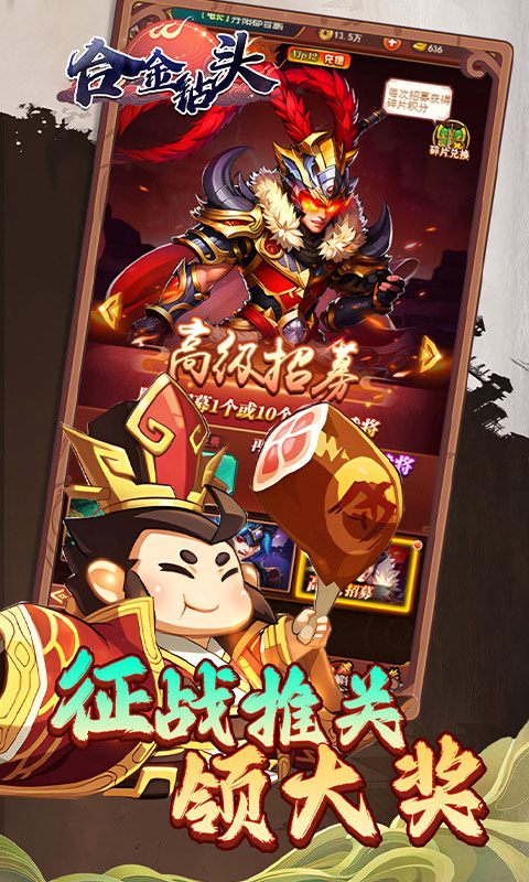 合金钻头0.1折红将免费十连抽