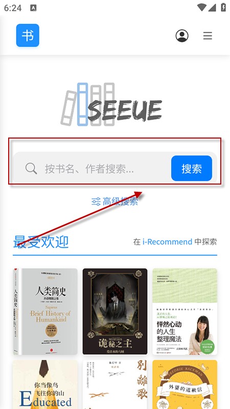 遇见云书app官方免费下载安装