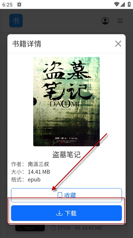 遇见云书app官方免费下载安装