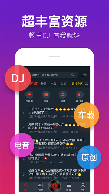 dj多多最新解锁版截图1