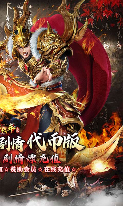 烈火战车穿书大世界代币版截图4