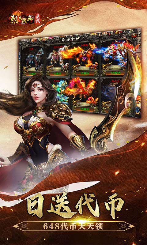 烈火战车穿书大世界代币版截图3