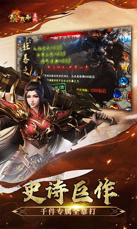 烈火战车穿书大世界代币版截图1