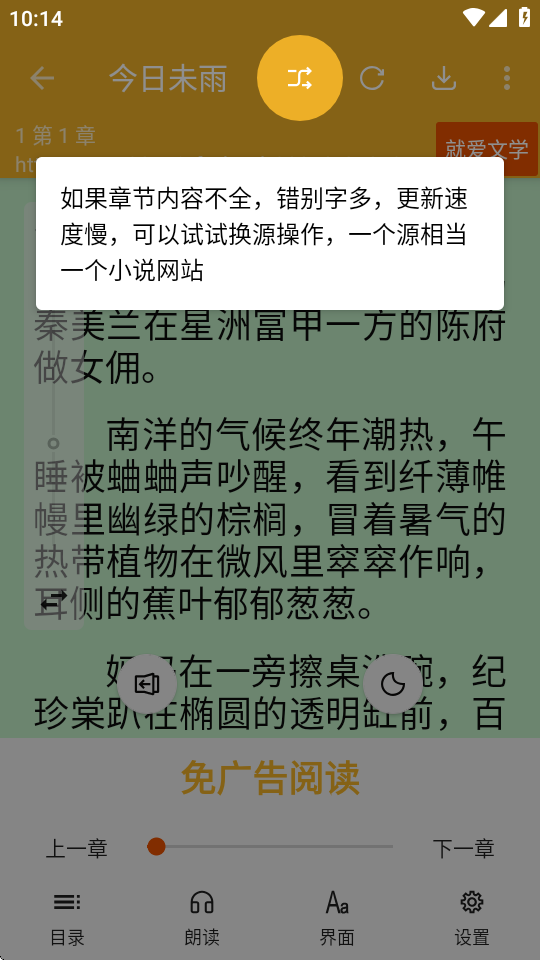 桔子阅读器免广告版截图1