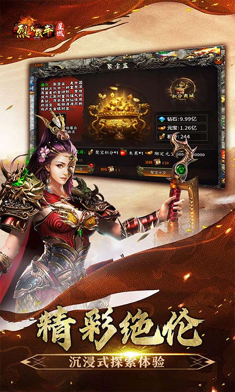 烈火战车穿书大世界代币版