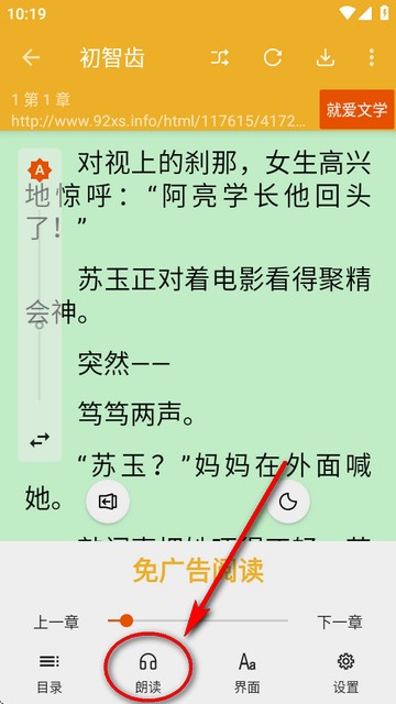 桔子阅读器app免费版