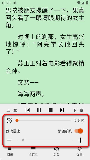 桔子阅读器app免费版