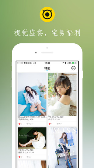 博秀美图官网最新版截图2