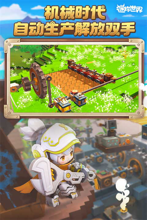 迷你世界冰原生态版本截图5