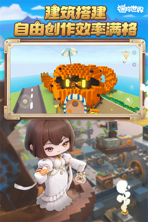 迷你世界冰原生态版本截图2
