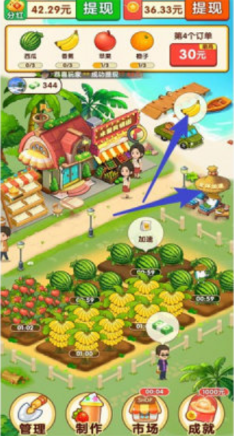 夏日水果店免广告版