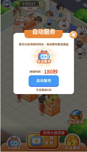 夏日水果店免广告版