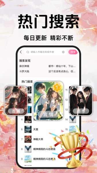 趣阁免费听书截图2