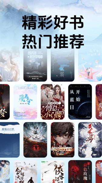 趣阁免费听书截图3