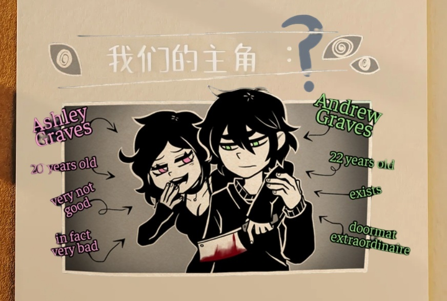 安迪和莉莉的棺材正版手游截图4