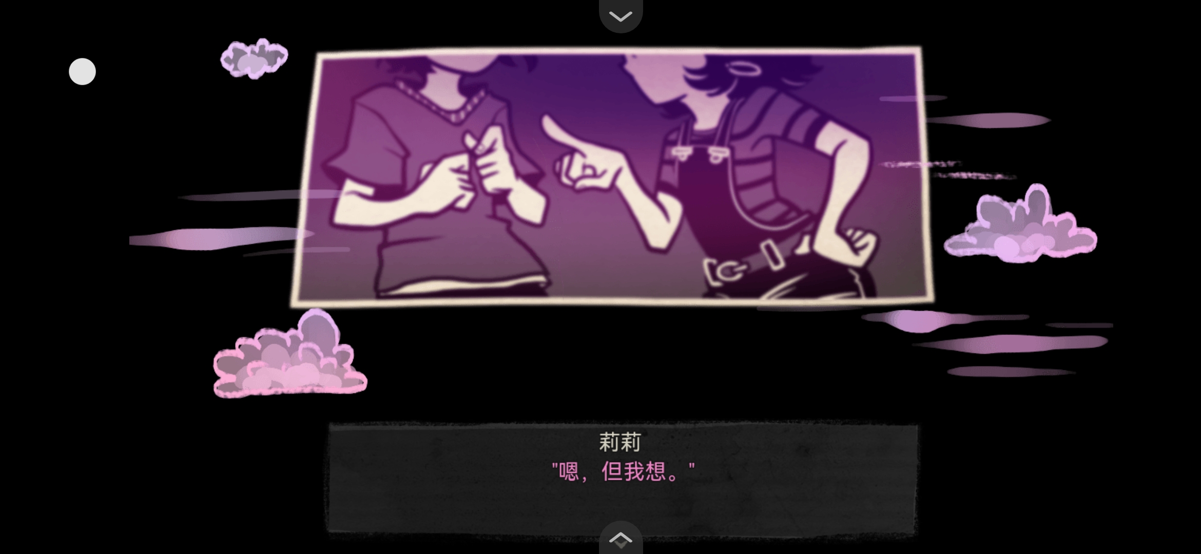 安迪和莉莉的棺材正版手游截图2