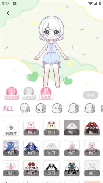 萌屿手机版图片4