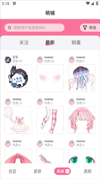 萌屿手机版图片5