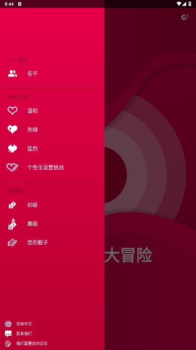 couplegame全解锁安卓版截图5