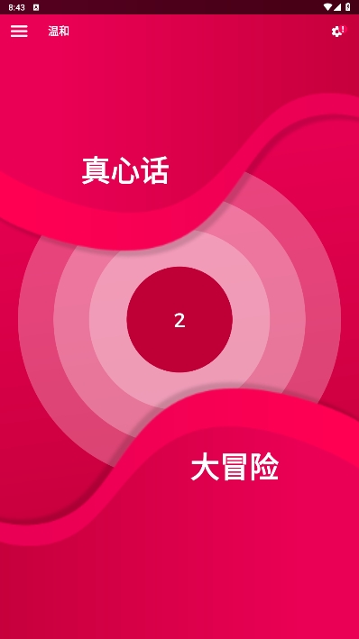 couplegame全解锁安卓版截图4