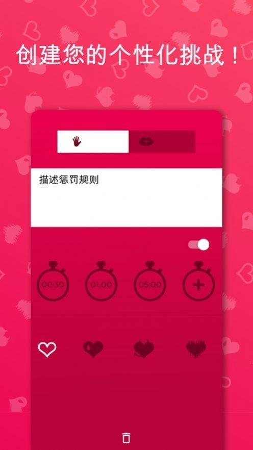 couplegame全解锁安卓版截图1