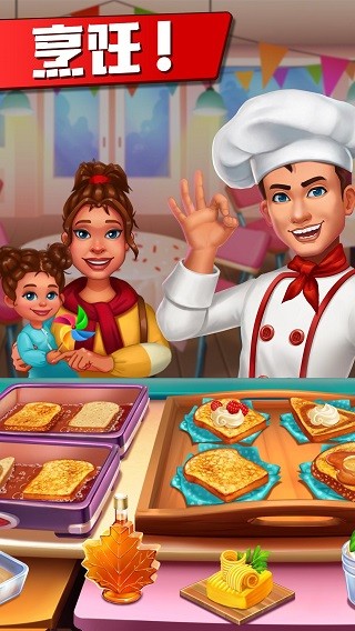 烹饪粉碎2025截图3