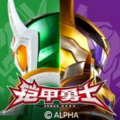 铠甲勇士黎明之战小游戏