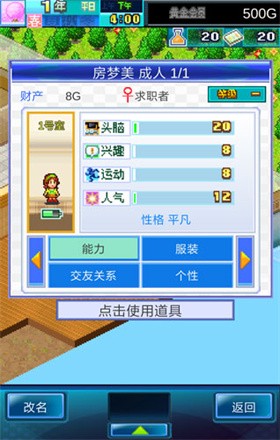 住宅梦物语debug