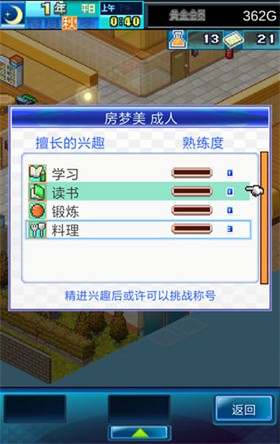 住宅梦物语debug