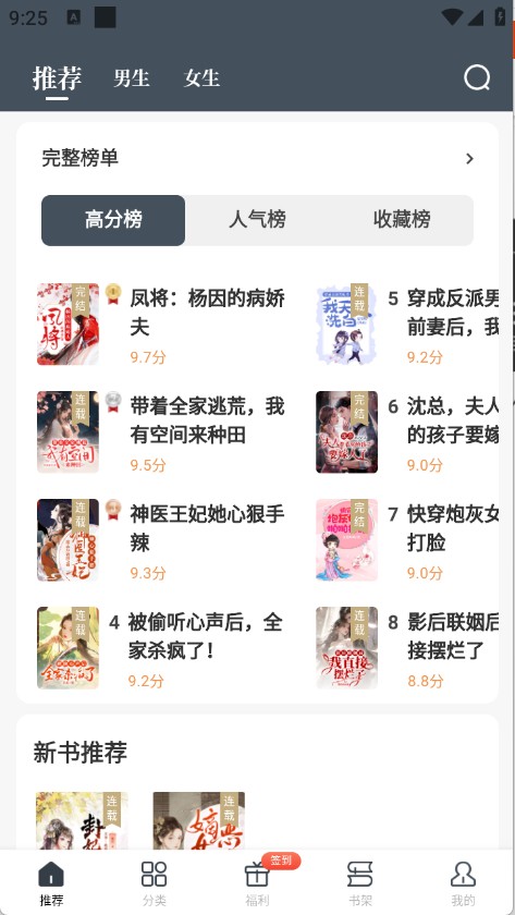 藏龙小说免费阅读