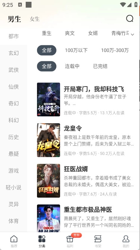 藏龙小说免费阅读