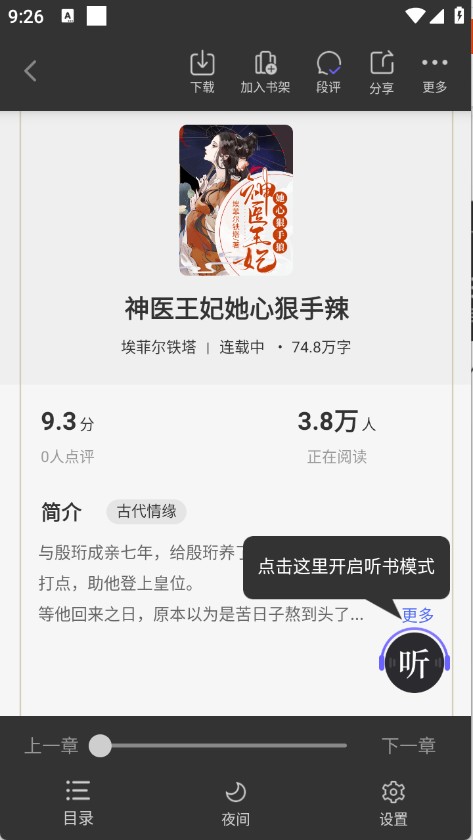 藏龙小说免费阅读