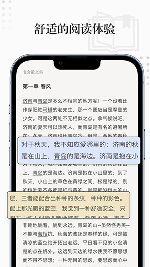 漫读app安卓版截图4