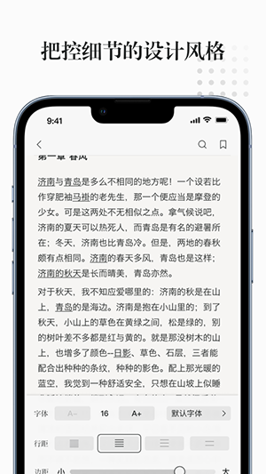 漫读app安卓版截图1