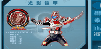 4399铠甲勇士激斗传