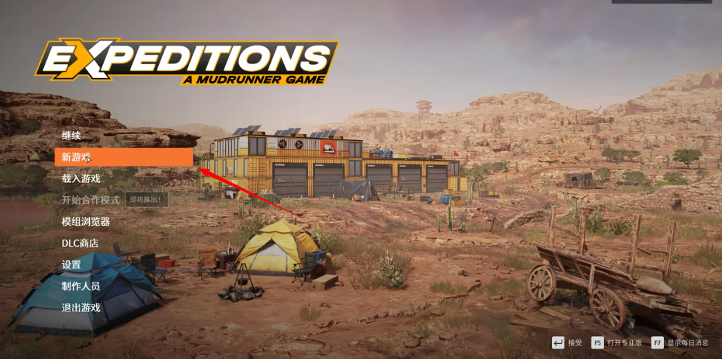 远征泥泞奔驰官方版