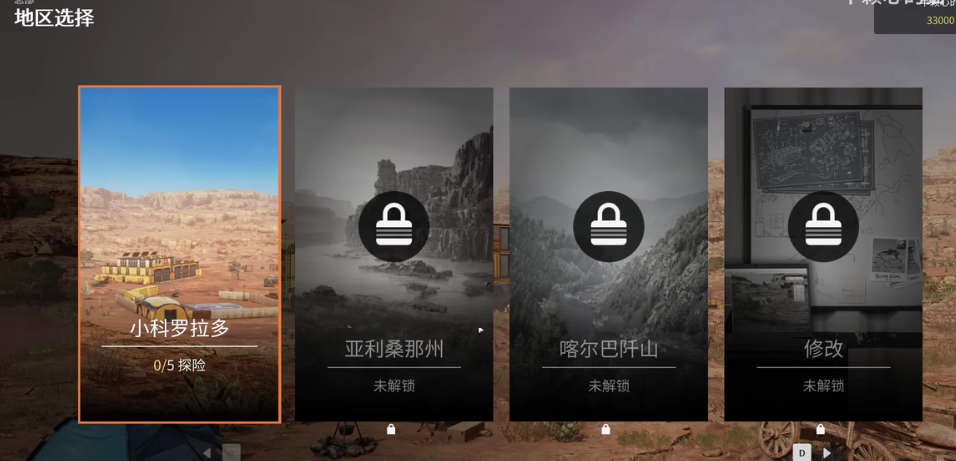 远征泥泞奔驰官方版