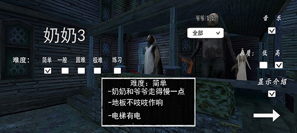 恐怖老奶奶3仿电脑模组下载菜单版