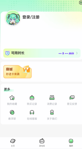 老六玩电脑云游戏截图3
