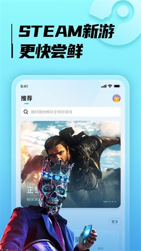 luckstore云游戏截图1