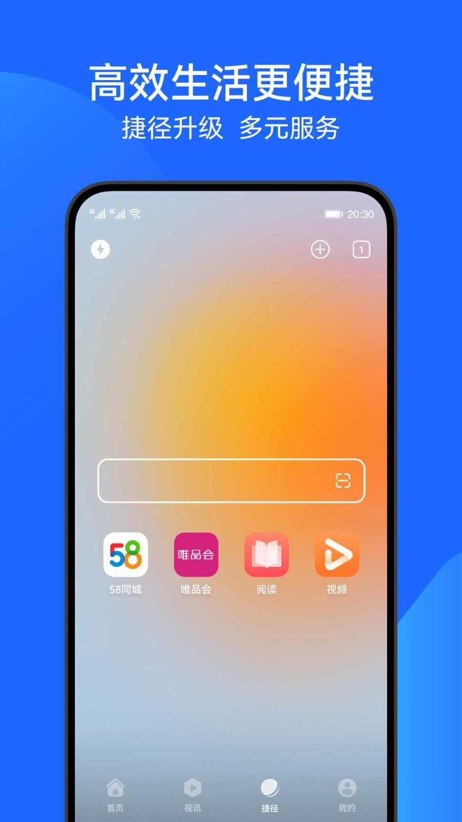 花瓣浏览器2025截图1