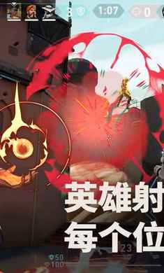 无畏契约源能行动体验服截图1