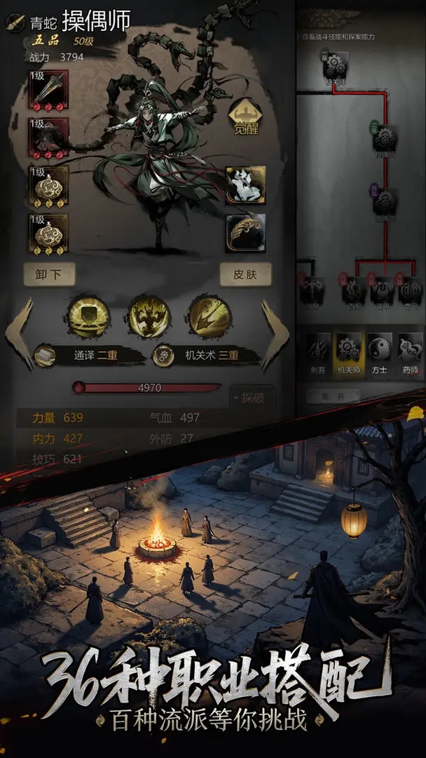 神探诡事录手游截图4