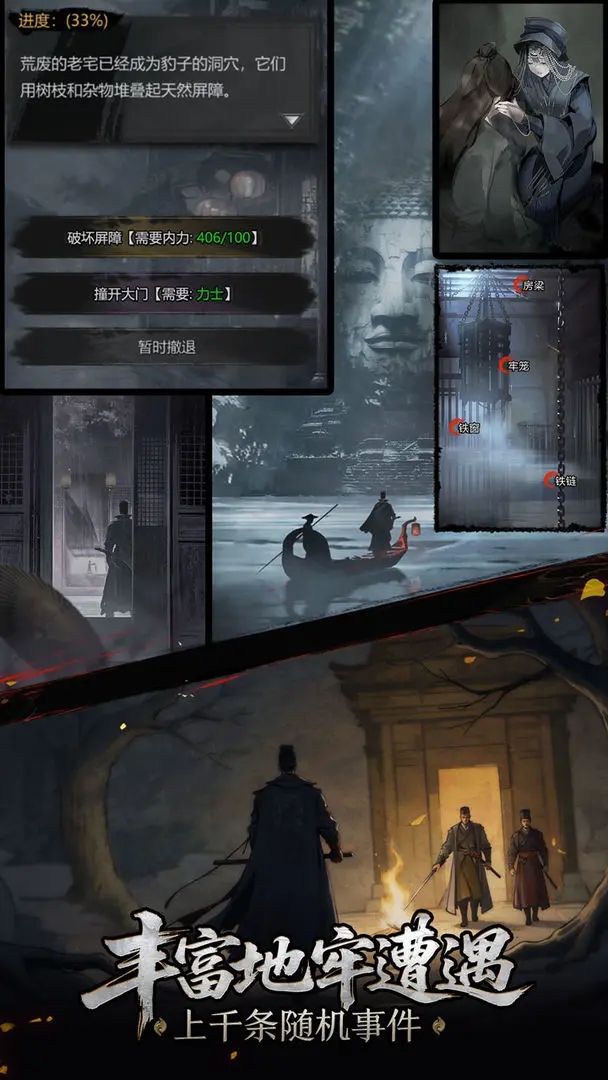 神探诡事录手游截图2