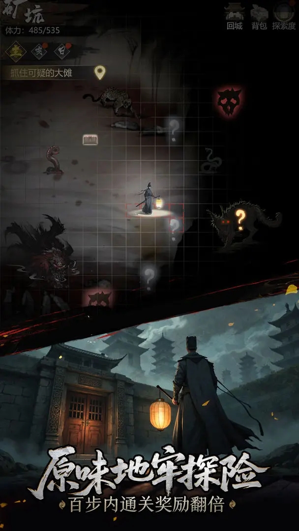 神探诡事录手游截图1