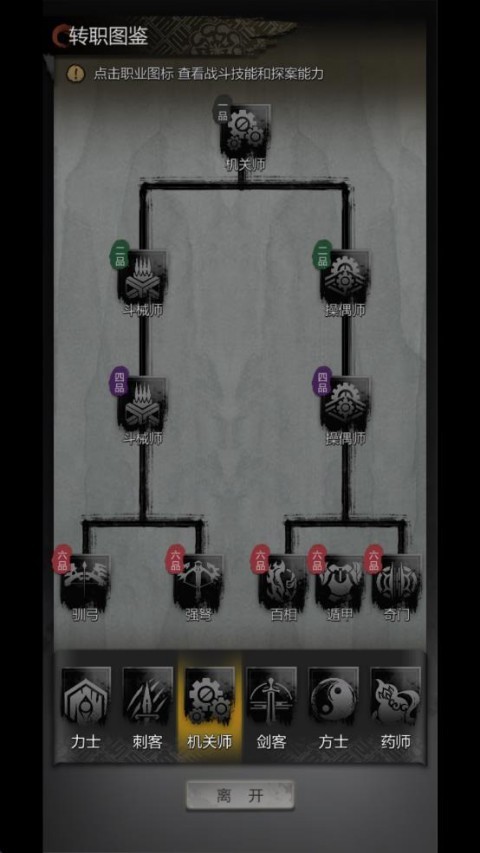 神探诡事录手游