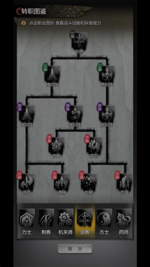 神探诡事录手游