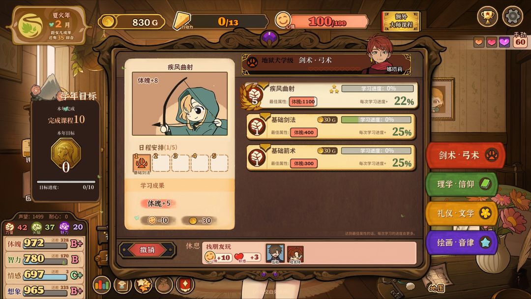 火山的女儿再度重逢截图3