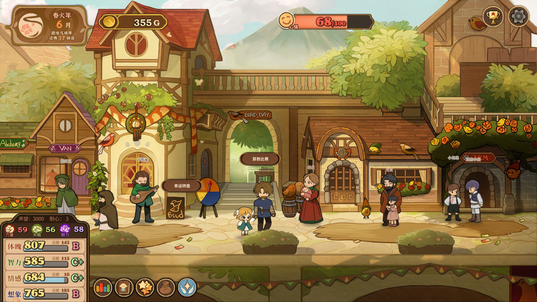 火山的女儿再度重逢截图4